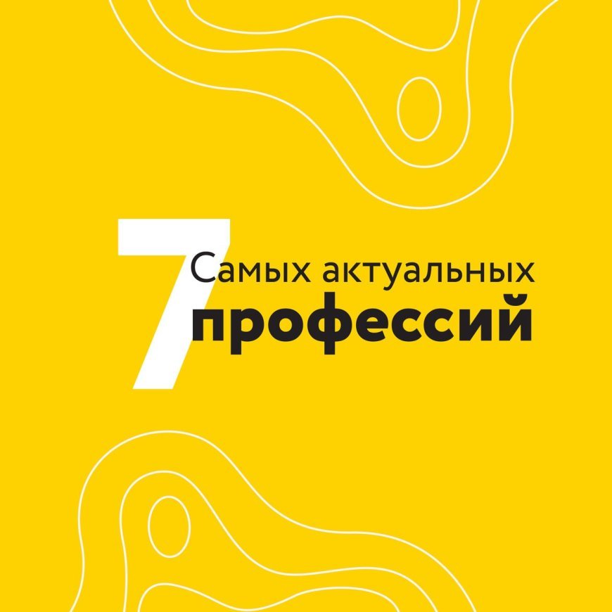 ТОП-7 самых актуальных удалённых профессий