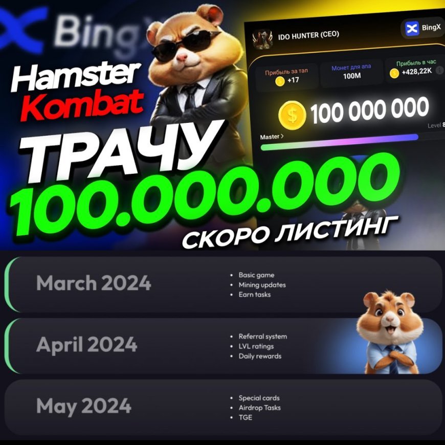 Собери КОМБО карты – забирай дополнительно 5 000 000 монет ежедневно в боте